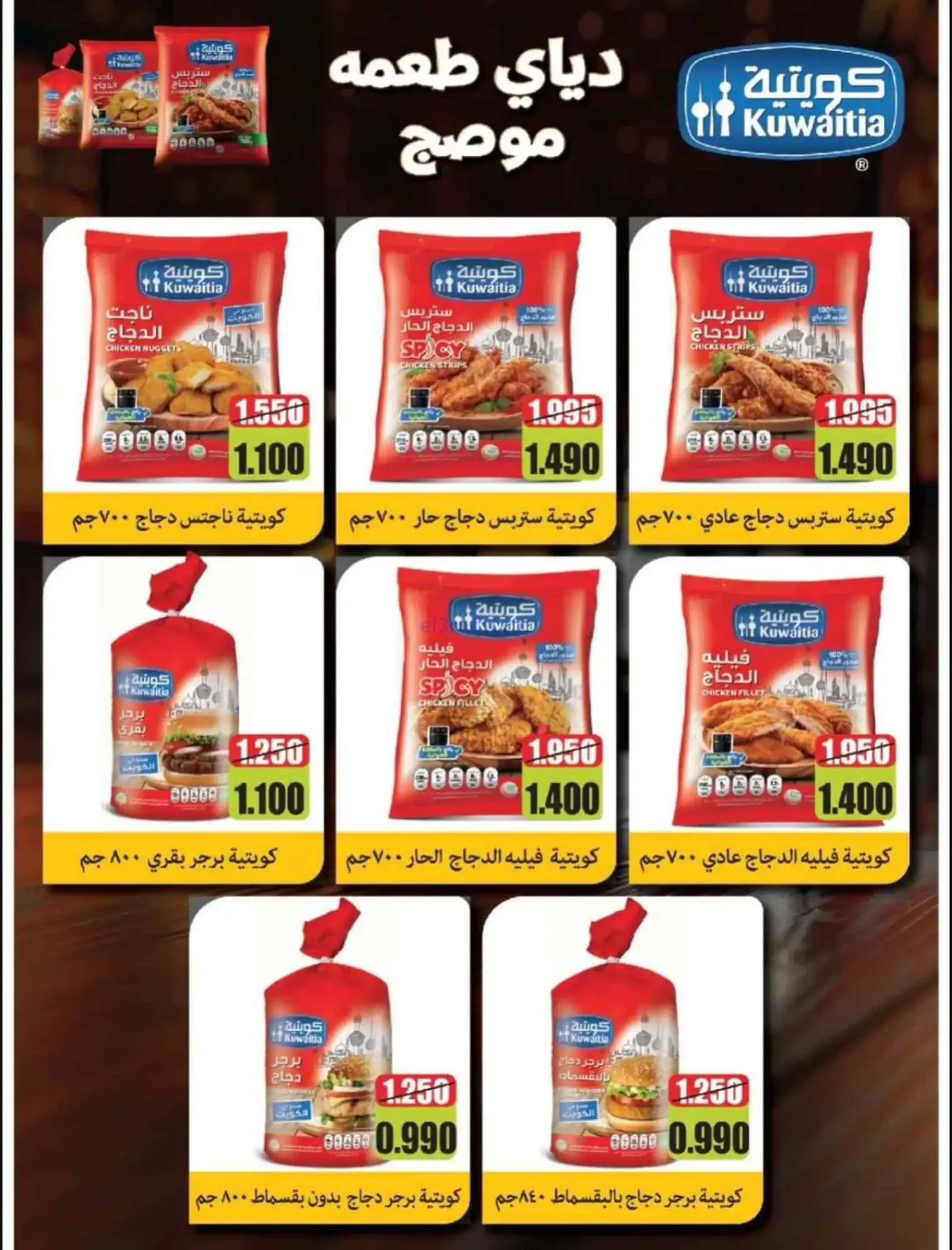 عروض جمعية العقيلة التعاونية|19 حتى 31-5-2026