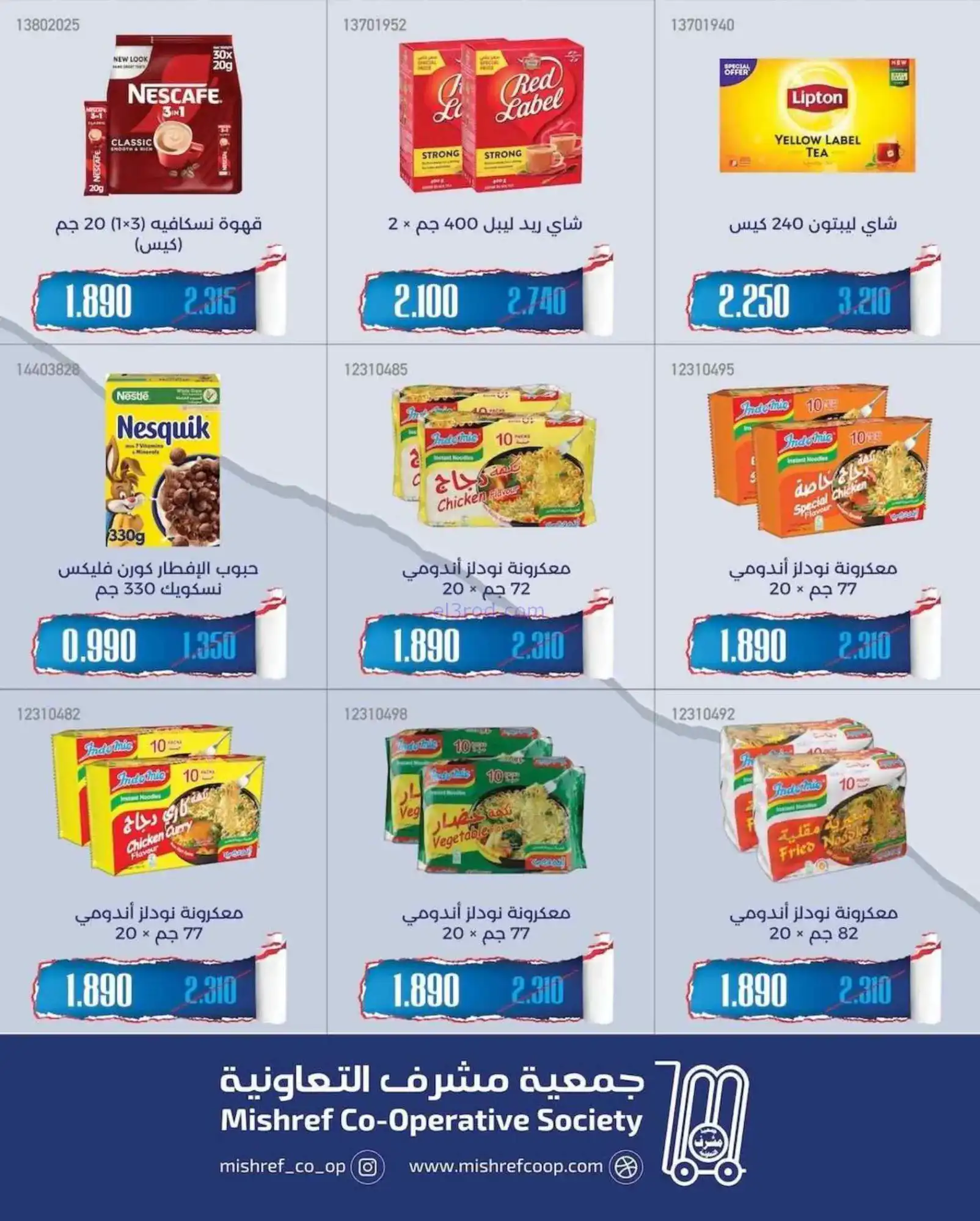 عروض جمعية مشرف التعاونية|19 حتى 31-5-2026