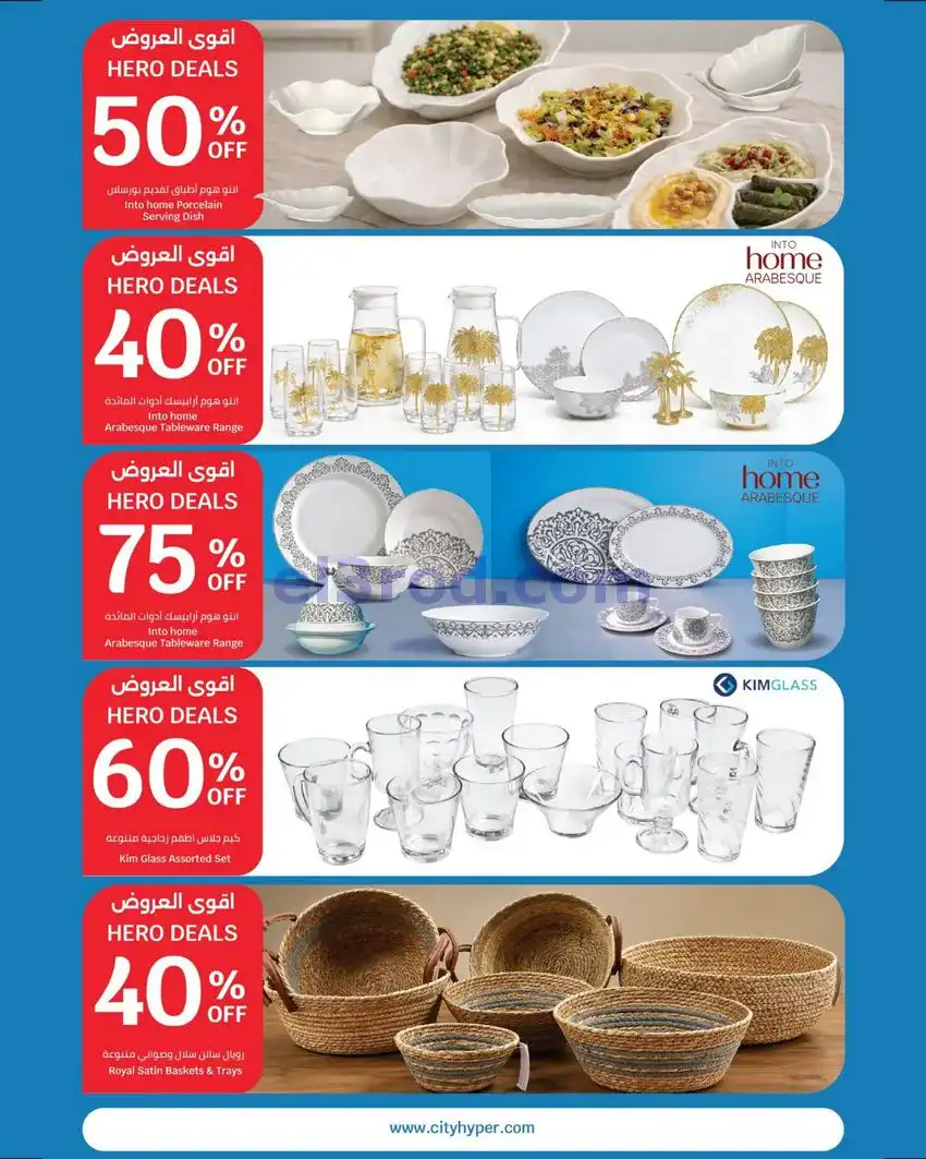 عروض سيتى ماركت الكويت|75% خصم|حتى 26-5-2026