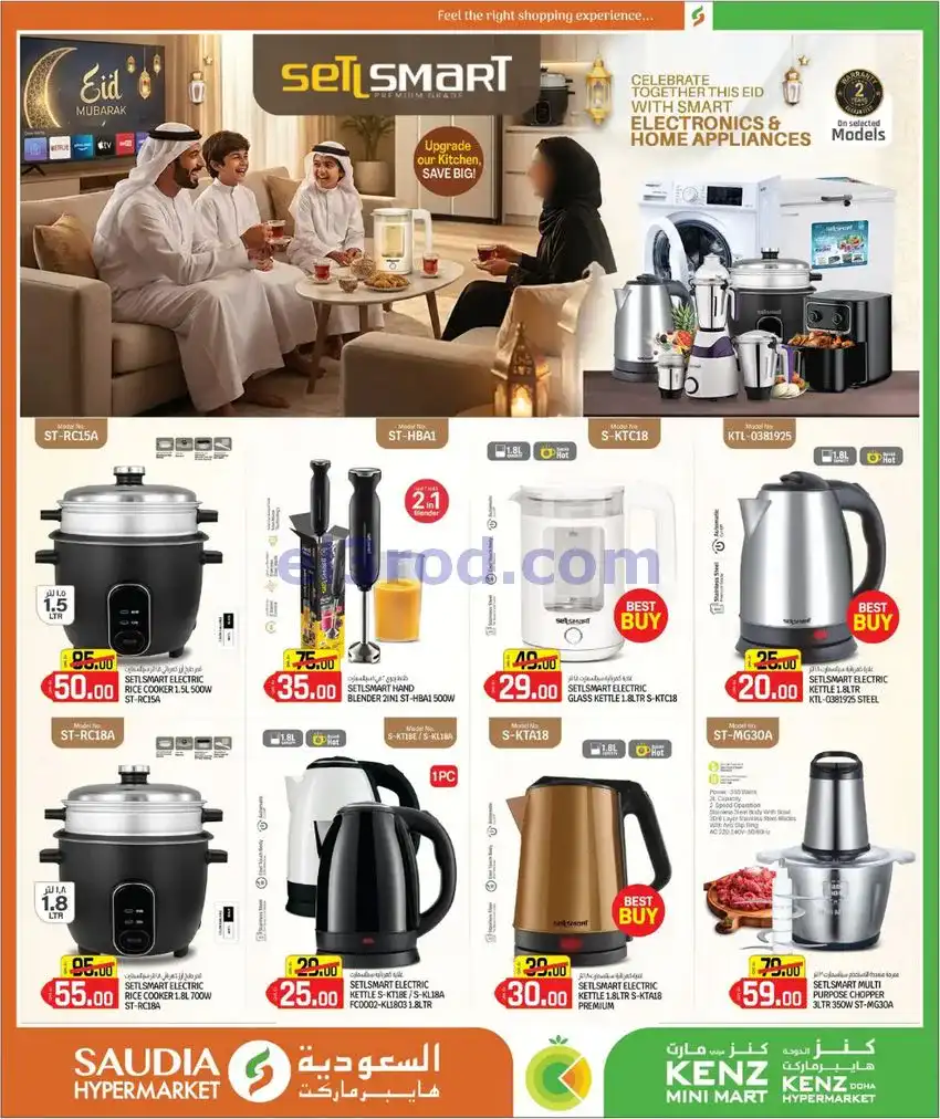 عروض السعودية جروب قطر|عيد الأضحى|حتى 13-6-2026