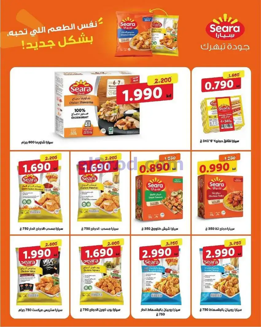 عروض جمعية السرة التعاونية|حتى 25-5-2026