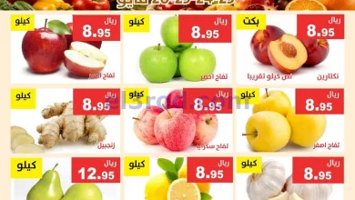 عروض مؤسسة حصاد البساتين سعودية|23 حتى 24-5-2026 el3rod.com00003