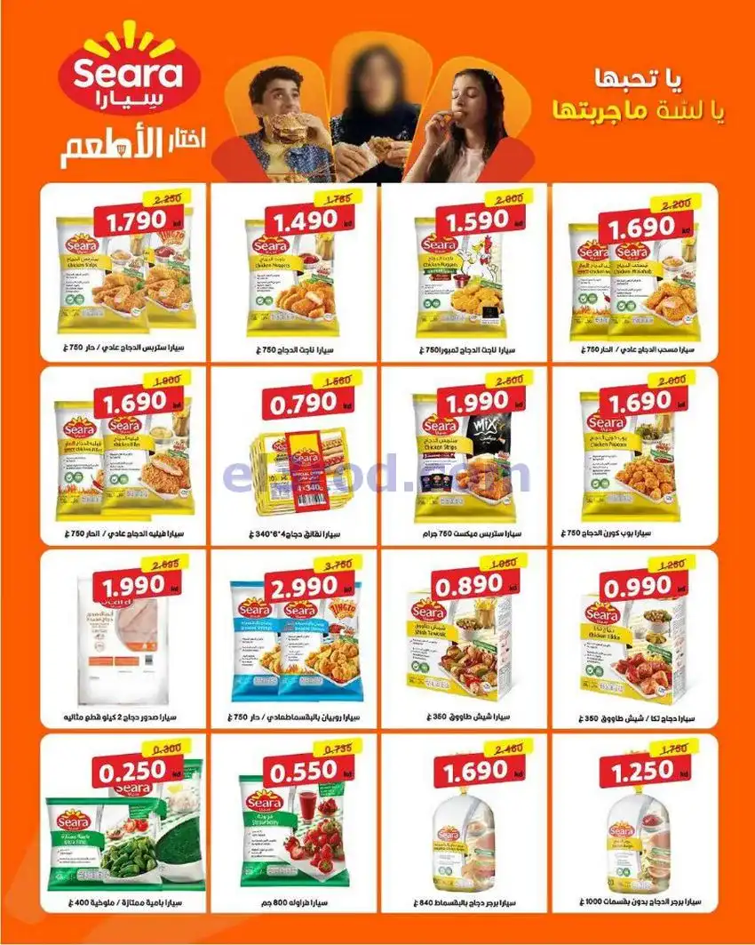 عروض جمعية فهد الأحمد التعاونية|24 حتى 30-5-2026