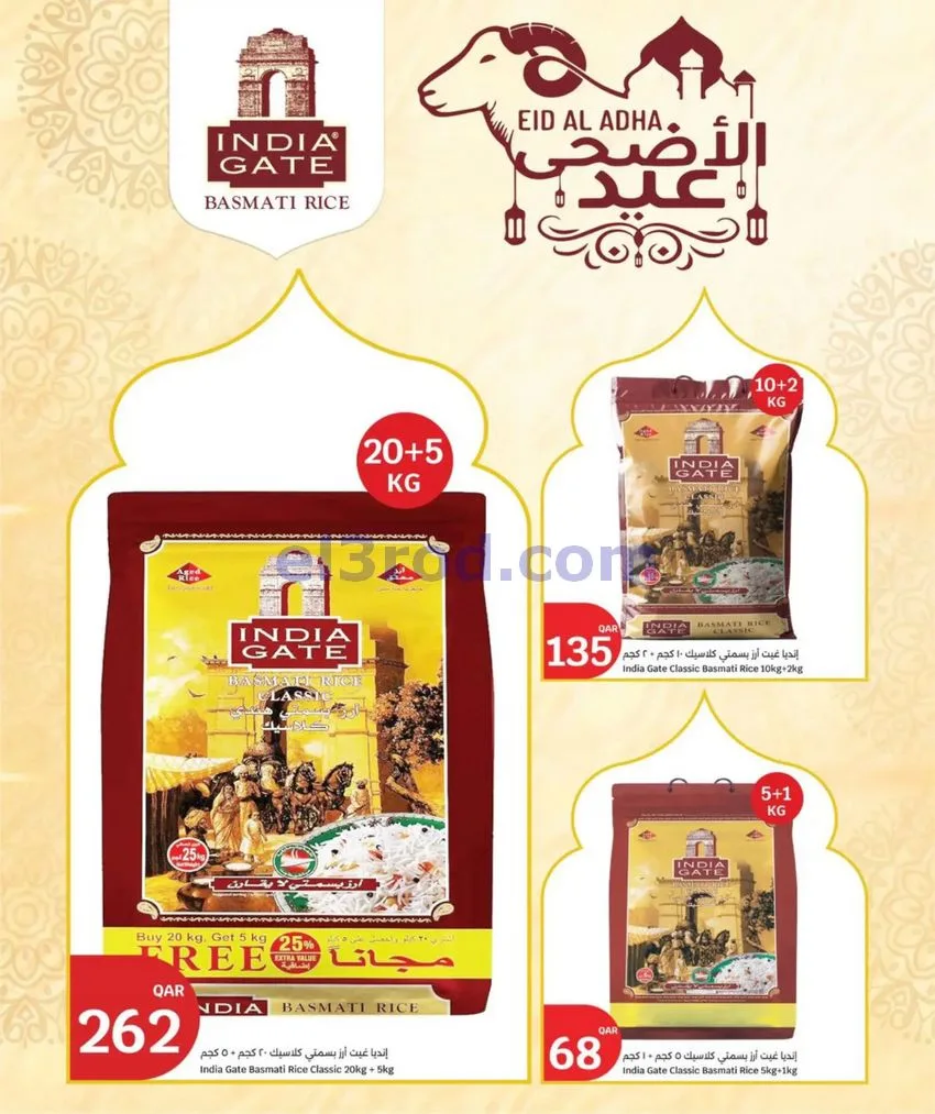 عروض سيتي هايبر ماركت قطر|24 حتى 26-5-2026