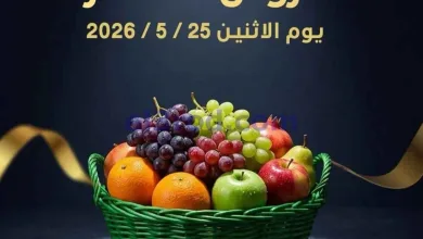عروض جمعية بيان التعاونية|25-5-2026 el3rod.com00003