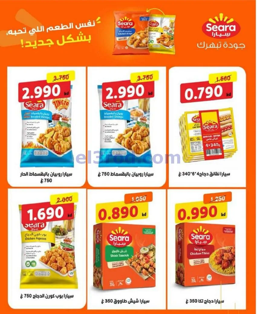 عروض جمعية جليب الشيوخ التعاوني|25 حتى 31-5-2026