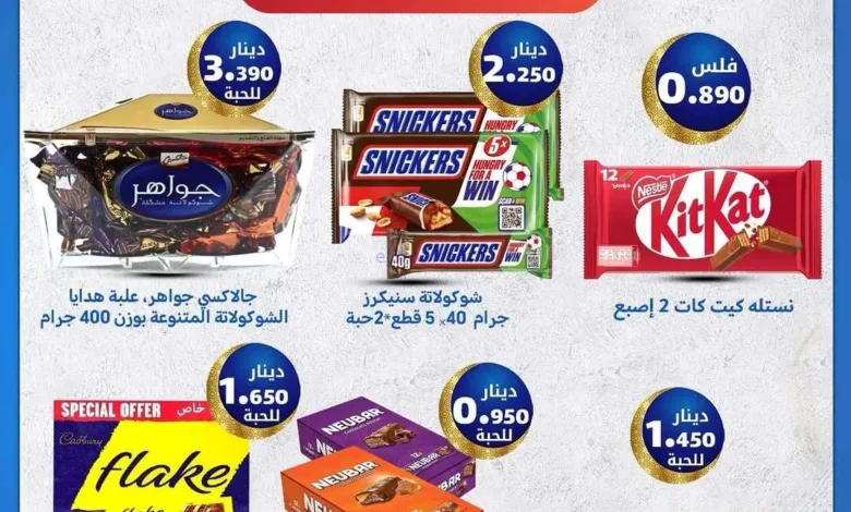 عروض سوق ميم ماركت الكويت|حتى 29-5-2026 el3rod.com00003