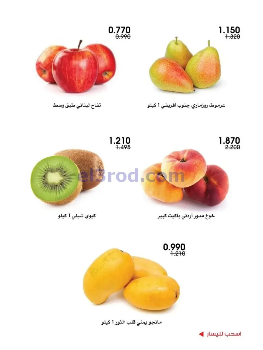 عروض جمعية الروضة وحولي تعاونية|29 حتى 30-5-2026