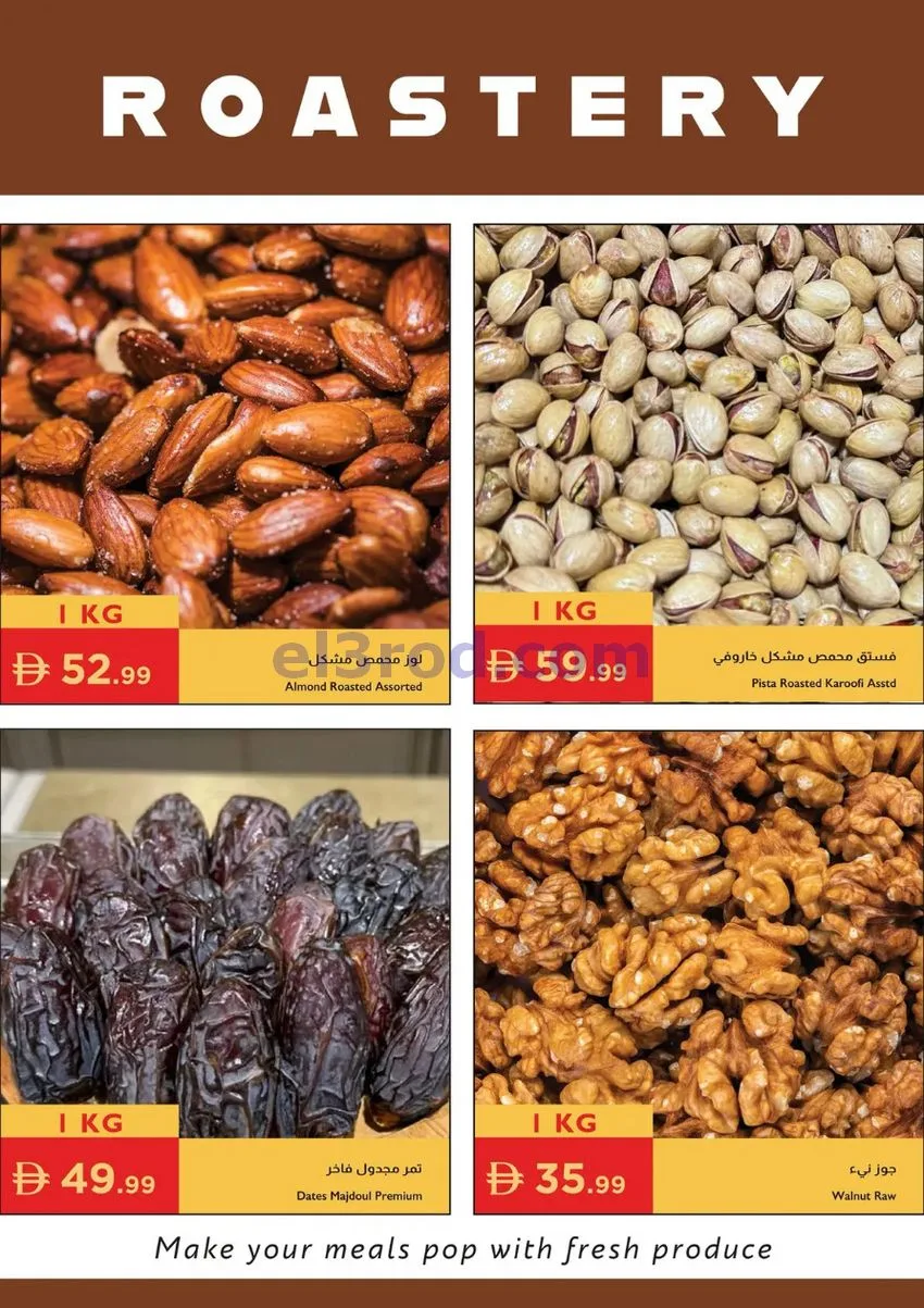عروض إسطنبول ماركت الإمارات|صيف|حتى 3-6-2026