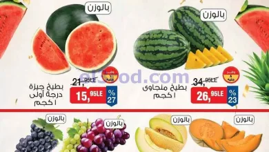 عروض بيم مصر|الخضار والفاكهة|29 حتى 31-5-2026 el3rod.com00003