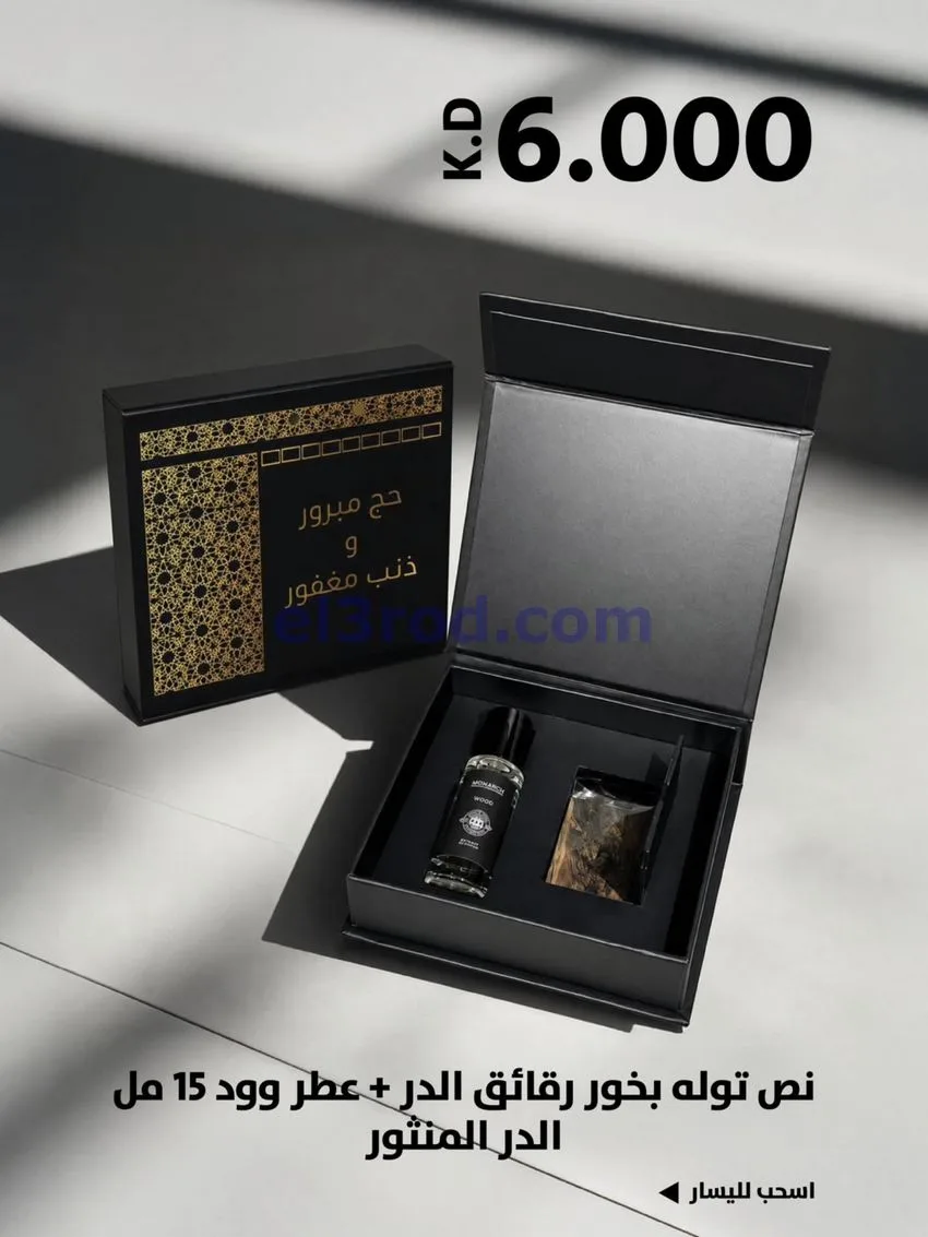 عروض جمعية الروضة وحولي التعاونية|حتى 10-6-2026