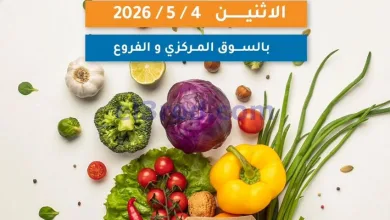 عروض جمعية ضاحية الشهداء التعاونية|4-5-2026 el3rod.com00003