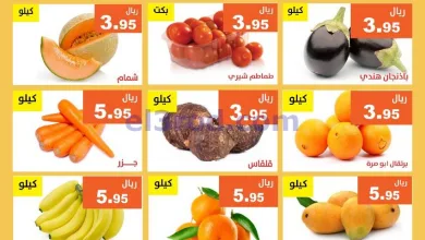 عروض مؤسسة حصاد البساتين السعودية|6 حتى 7-5-2026 el3rod.com00004