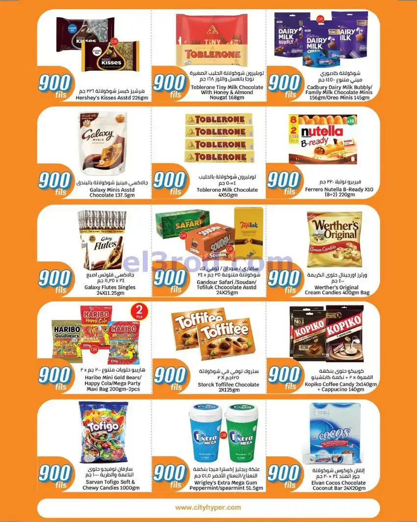 عروض سيتى ماركت الكويت|بـ 900 فلس|حتى 19-5-2026