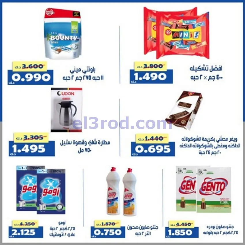 عروض جمعية الخالدية التعاونية|7 حتى 10-5-2026