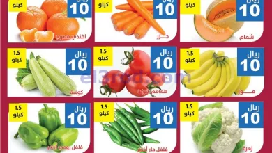 عروض مؤسسة حصاد البساتين السعودي|الجمعة|8-5-2026 el3rod.com00004
