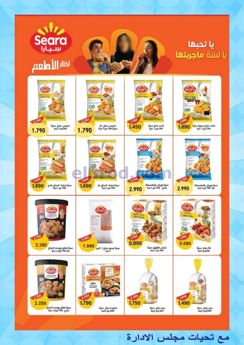 عروض جمعية المنقف التعاونية|10 حتى 14-5-2026