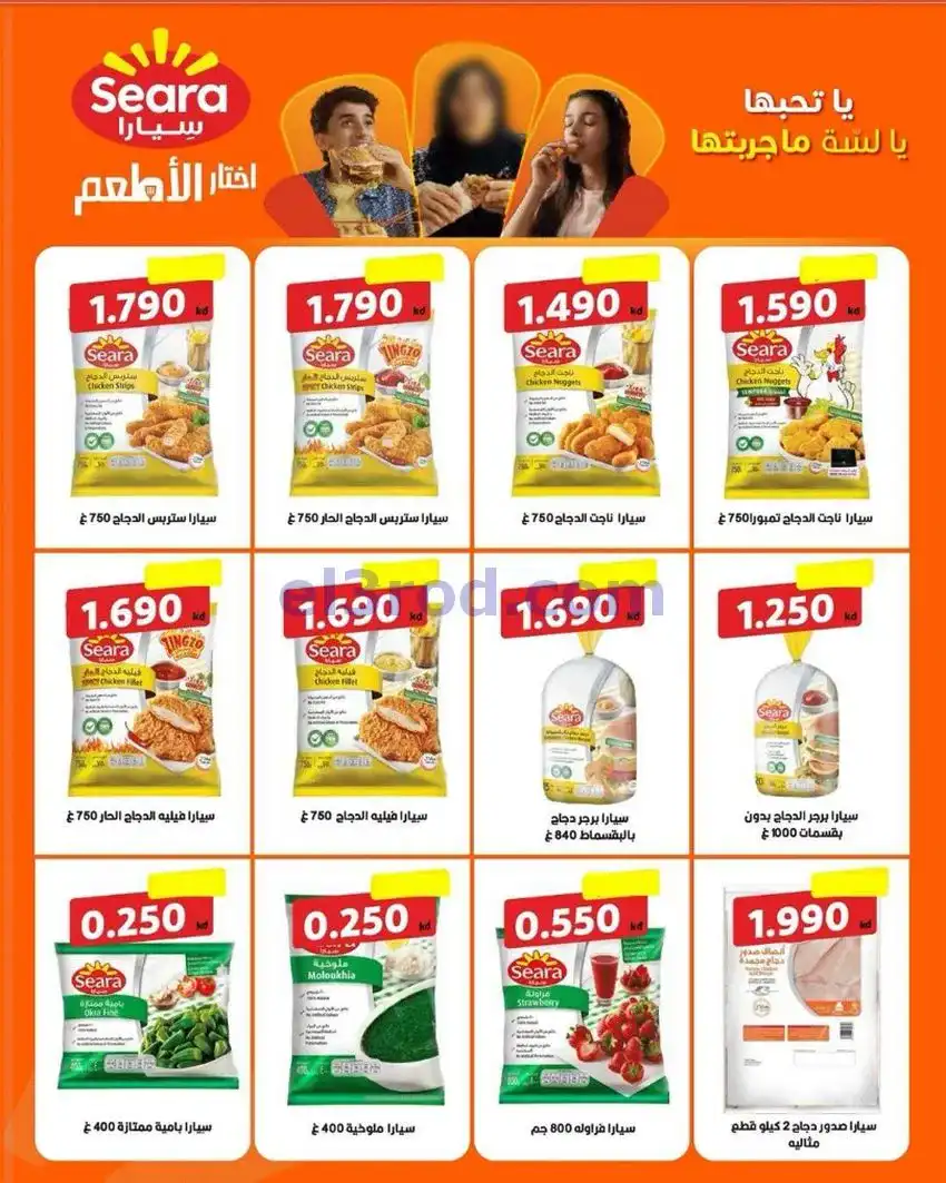 عروض جمعية صباح الناصر التعاونية|حتى 12-5-2026