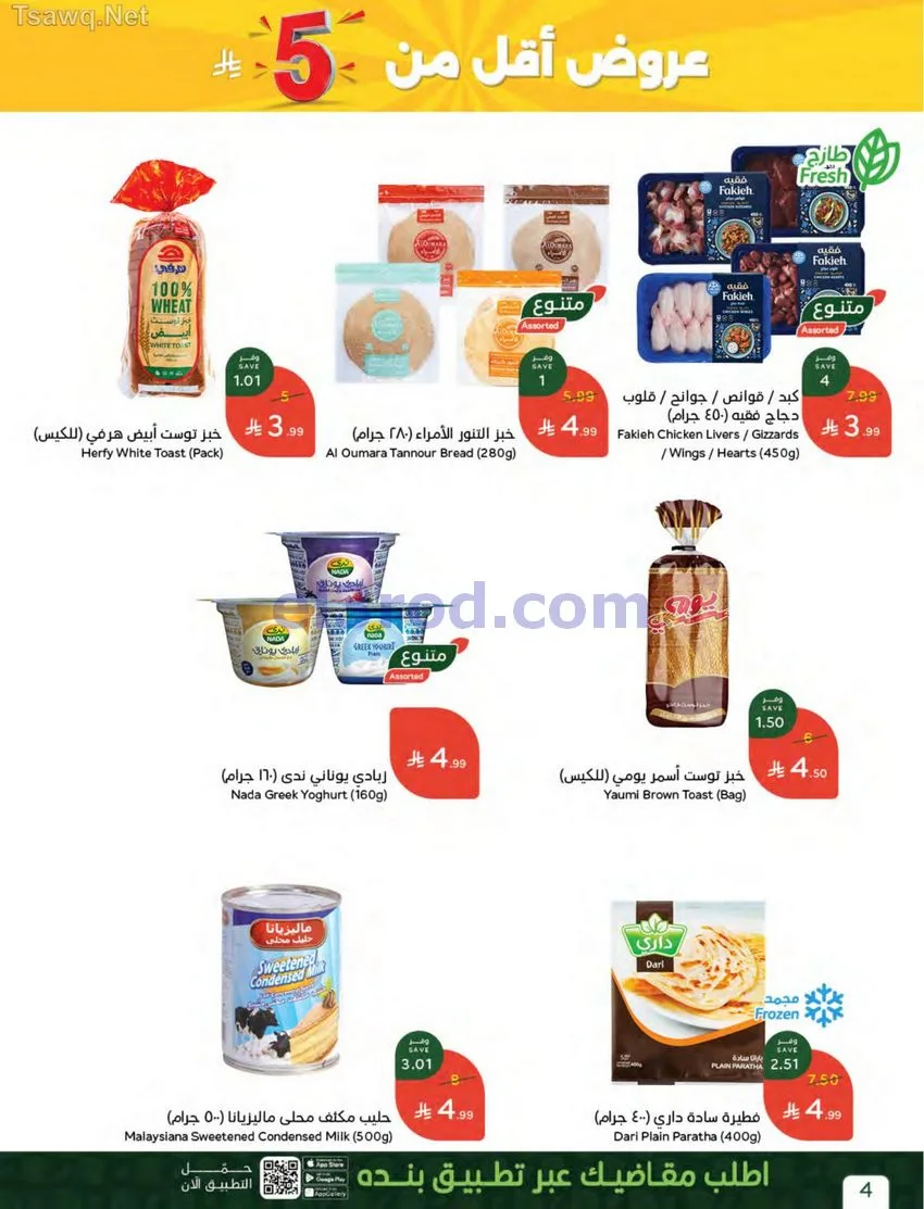 عروض بنده هايبر السعودي|حج مبرور|حتى 19-5-2026