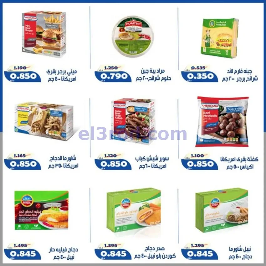عروض جمعية الخالدية التعاونية|14 حتى 17-5-2026