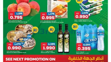 عروض غلف مارت الكويت|14 حتى 16-5-2026 el3rod.com00004