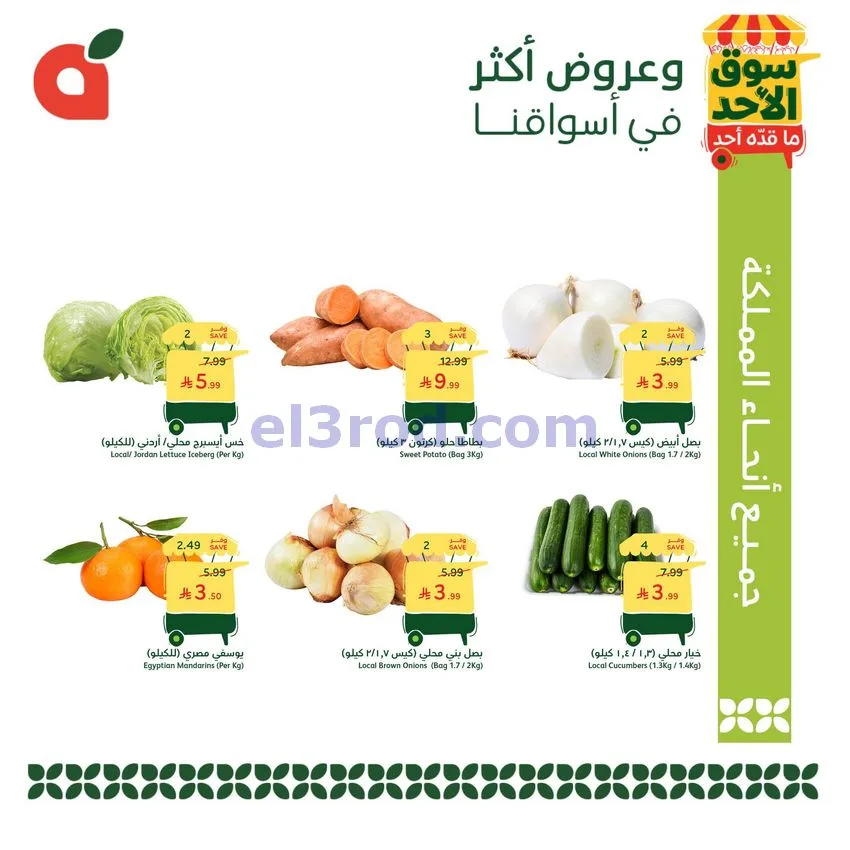 عروض بنده هايبر بنده السعودي|سوق|17-5-2026