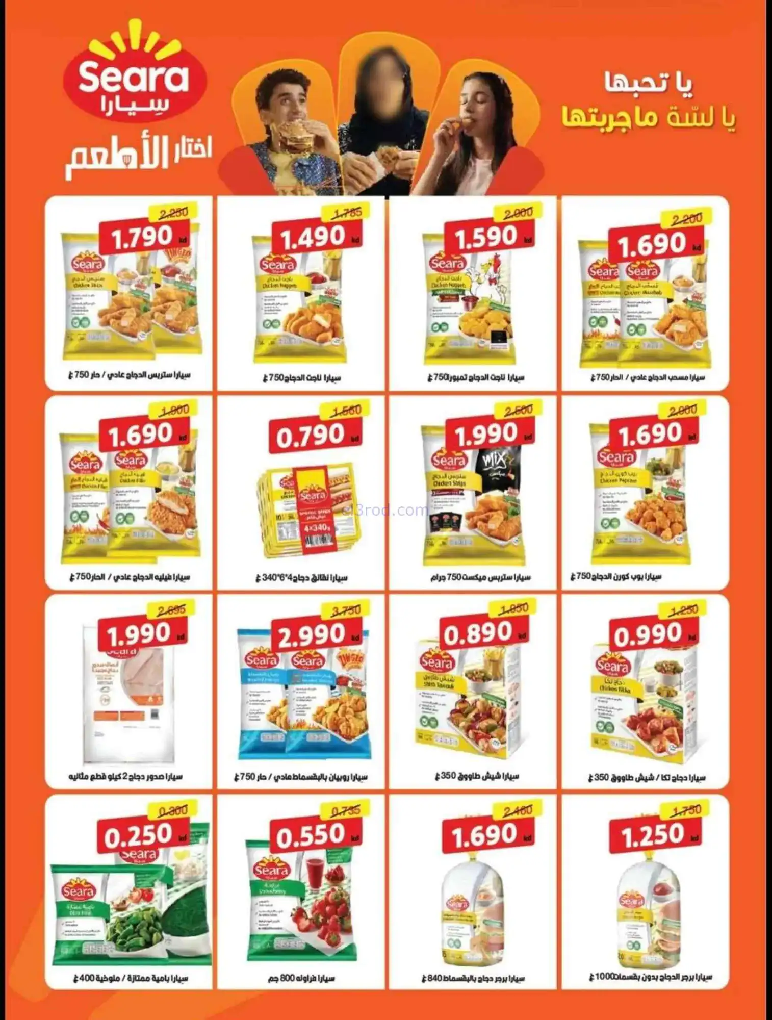 عروض جمعية العقيلة التعاونية|19 حتى 31-5-2026