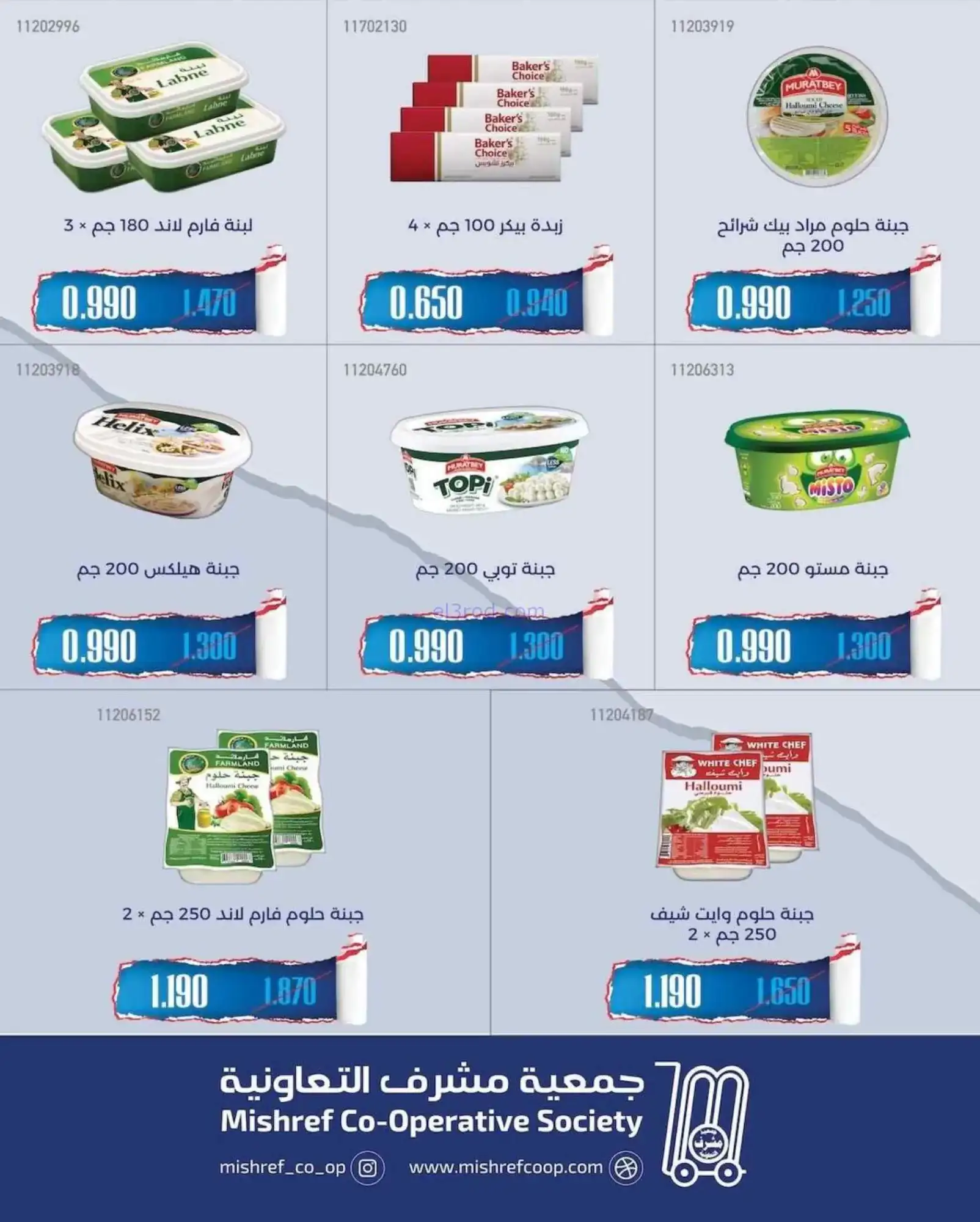 عروض جمعية مشرف التعاونية|19 حتى 31-5-2026