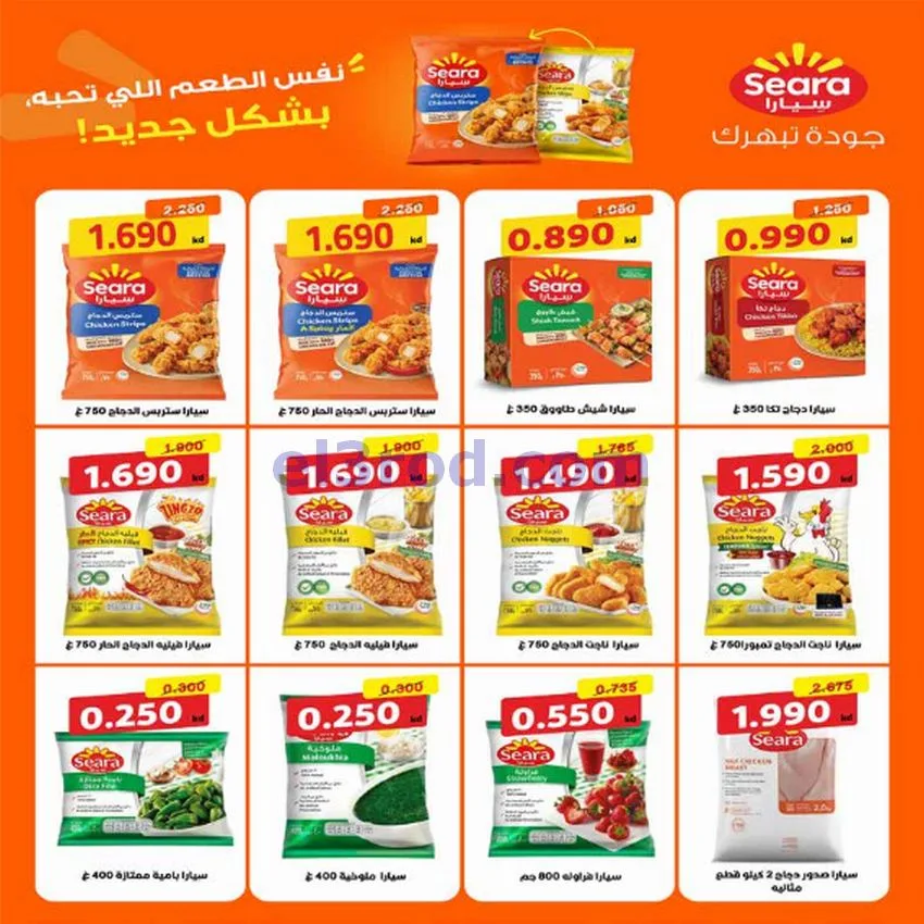 عروض جمعية اشبيلية التعاونية|20 حتى 26-5-2026