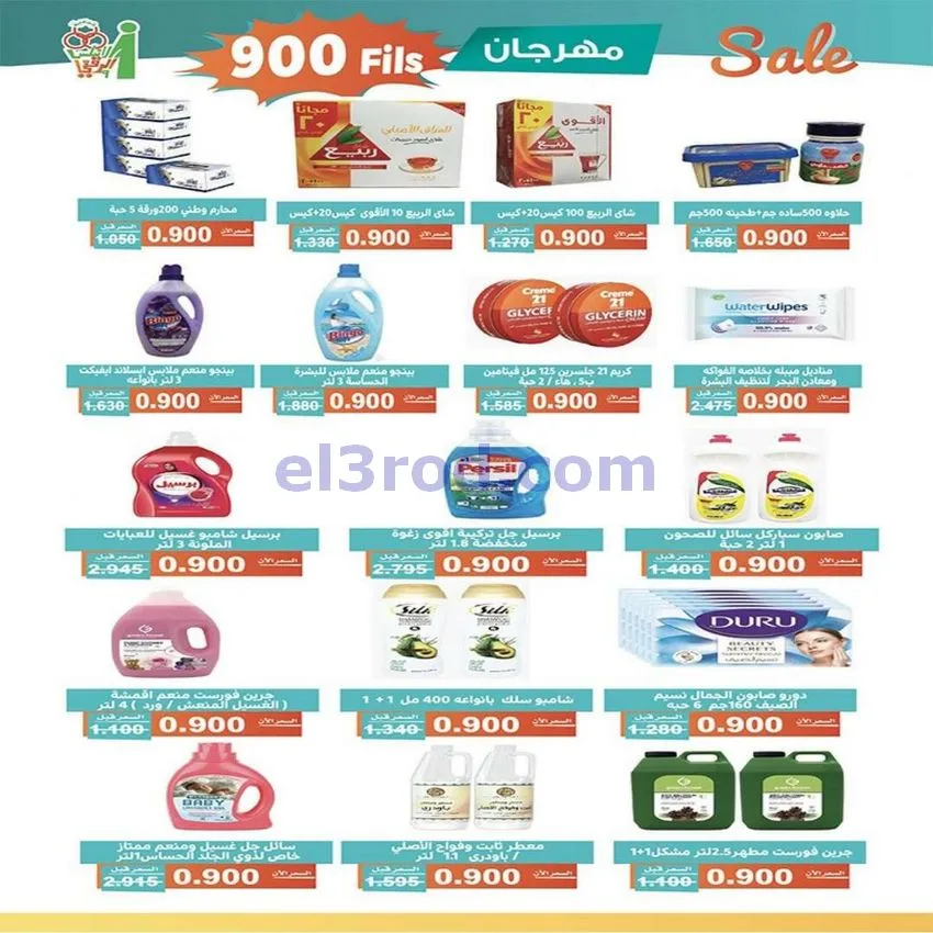عروض جمعية الاندلس والرقعي|23 حتى 27-5-2026