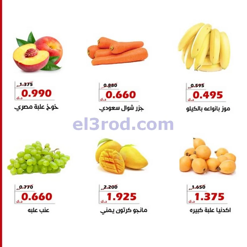 عروض جمعية الخالدية التعاونية|5 حتى 6-5-2026
