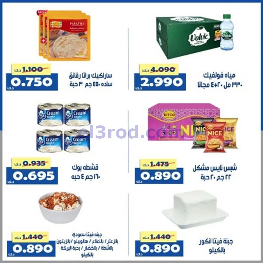 عروض جمعية الخالدية التعاونية|7 حتى 10-5-2026