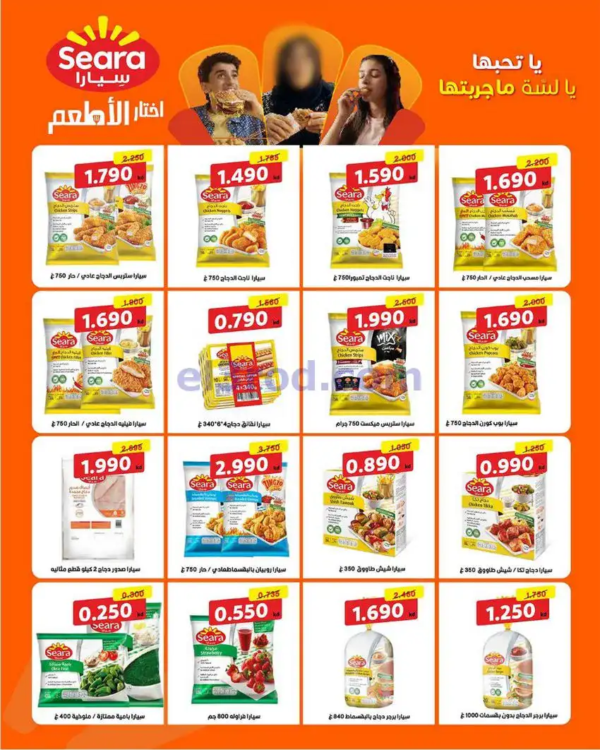 عروض جمعية فهد الأحمد التعاونية|10 حتى 12-5-2026