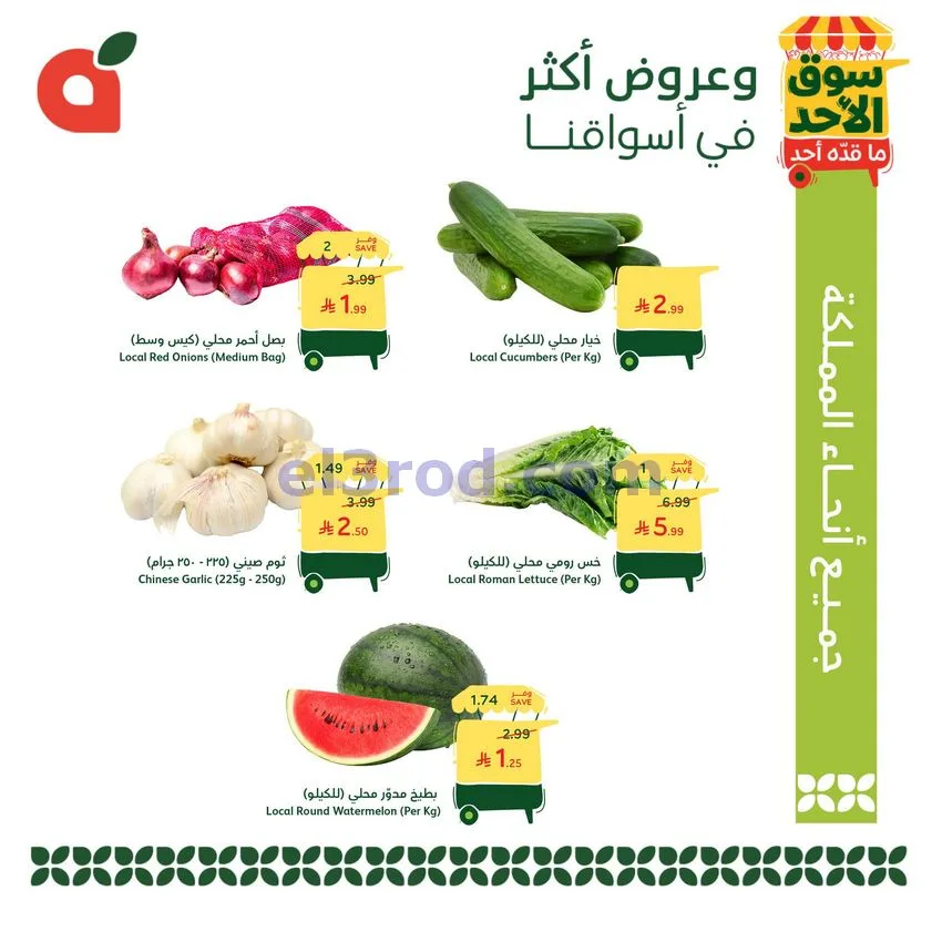 عروض بنده هايبر بنده السعودي|الاحد|10-5-2026