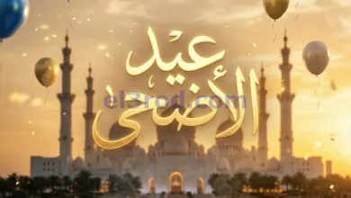 عروض هايبروان مصر|عيد الأضحى|12 حتى 25-5-2026 el3rod.com00005