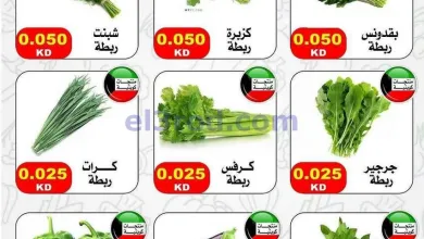 عروض جمعية السلام التعاونية|الخميس|14-5-2026 el3rod.com00005