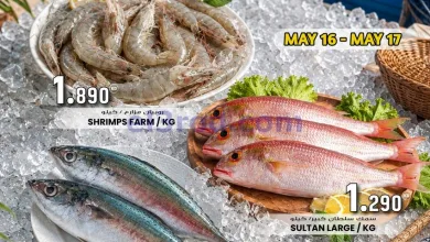 عروض جراند هايبر الكويت|بحريات|17-5-2026 el3rod.com00005