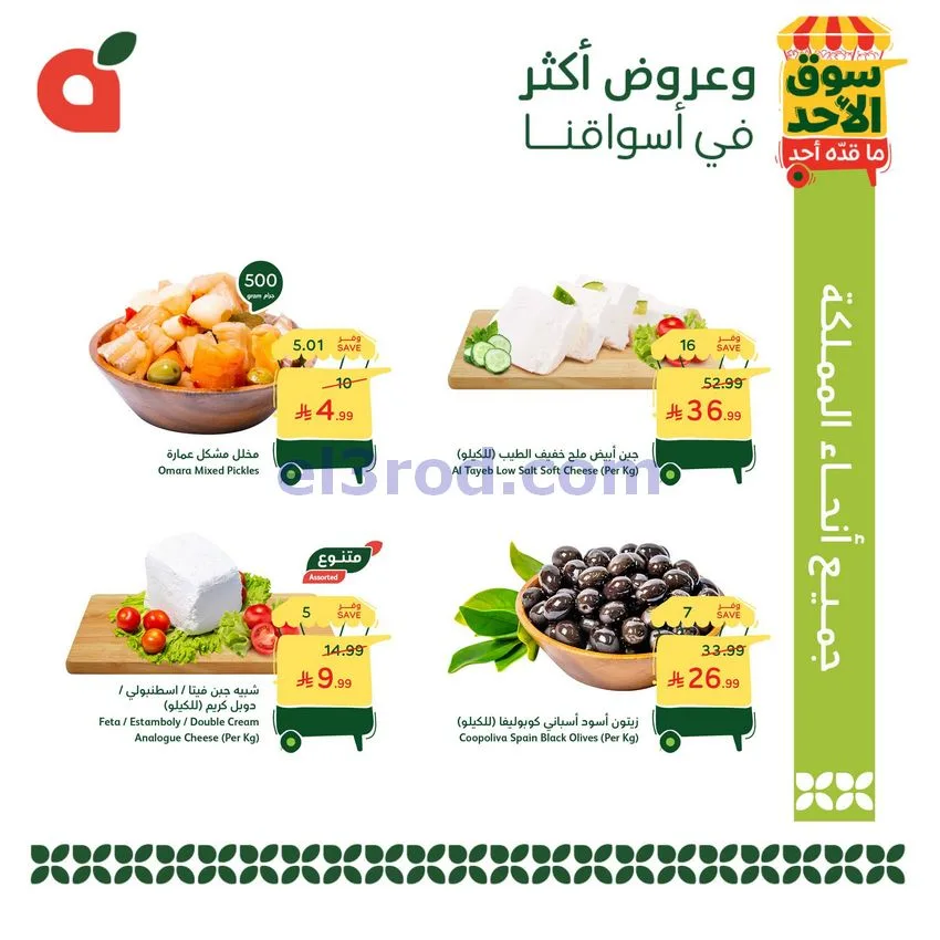 عروض بنده هايبر بنده السعودي|سوق|17-5-2026