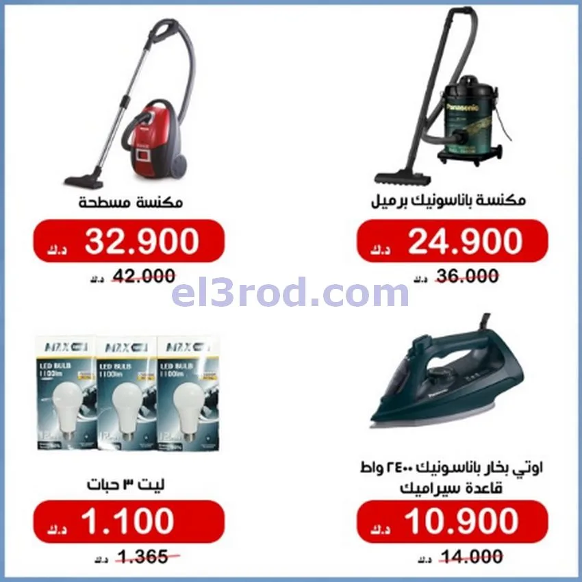 عروض جمعية الخالدية التعاونية|18 حتى 25-5-2026