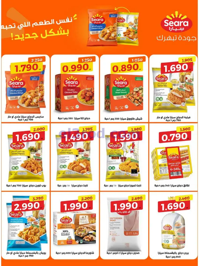 عروض جمعية الوفرة التعاونية|19 حتى 25-5-2026