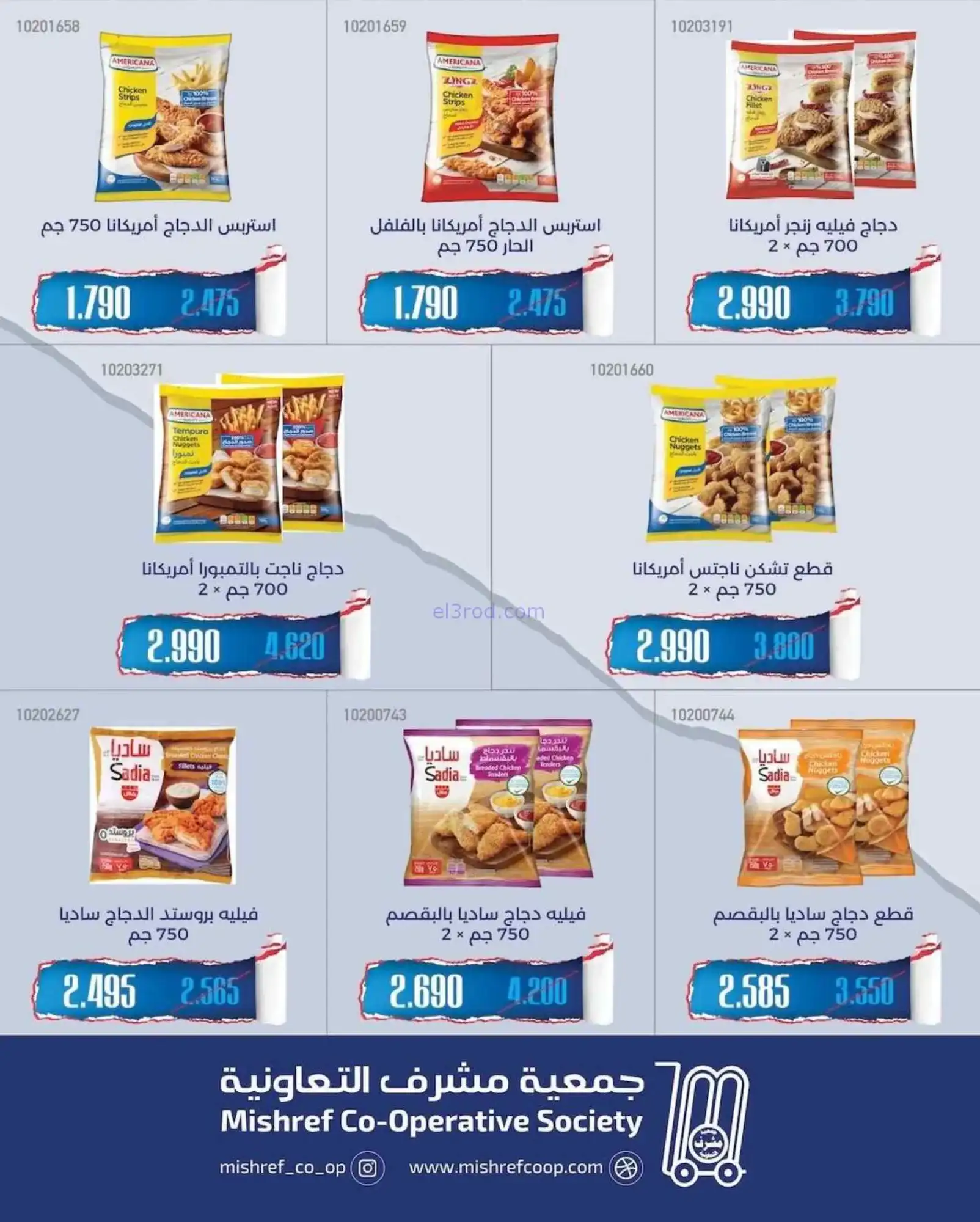 عروض جمعية مشرف التعاونية|19 حتى 31-5-2026