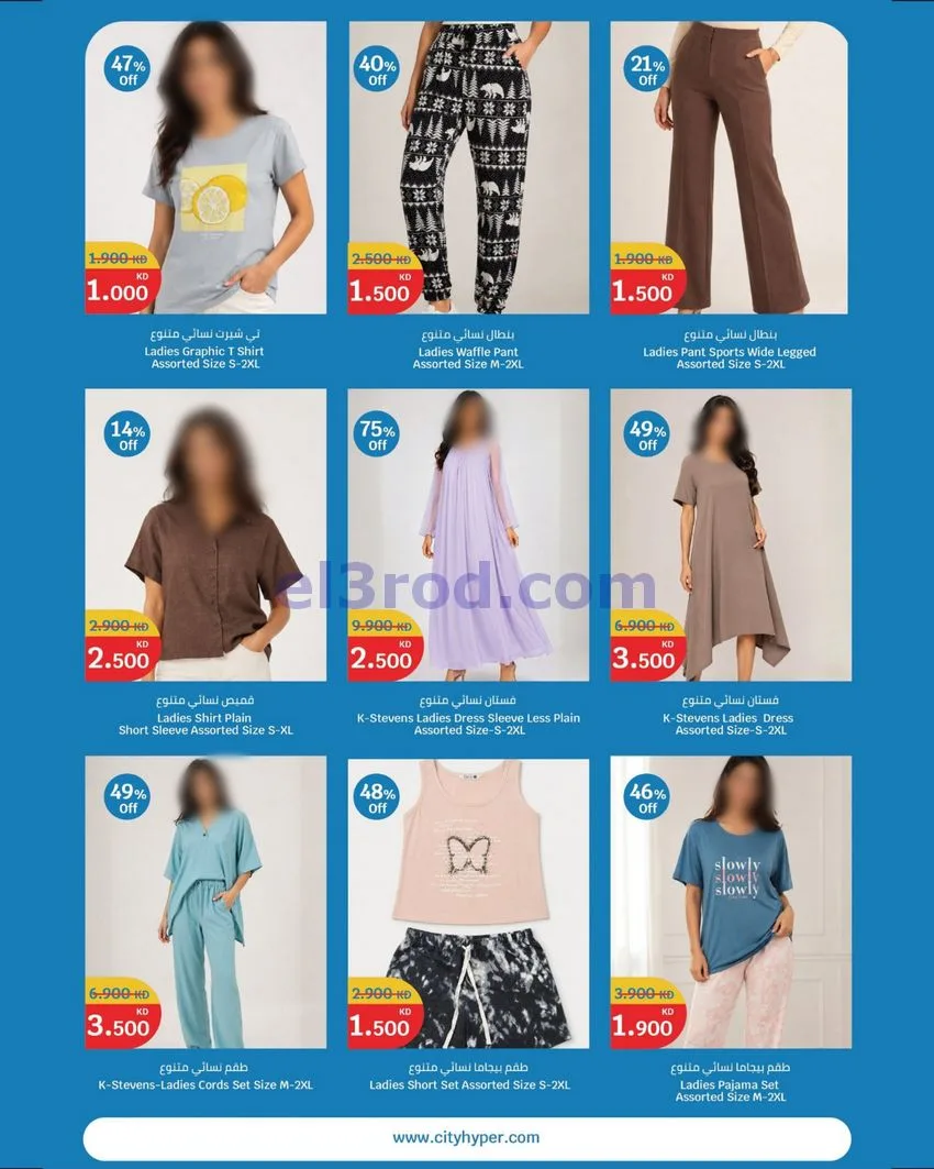 عروض سيتى ماركت الكويت|75% خصم|حتى 26-5-2026
