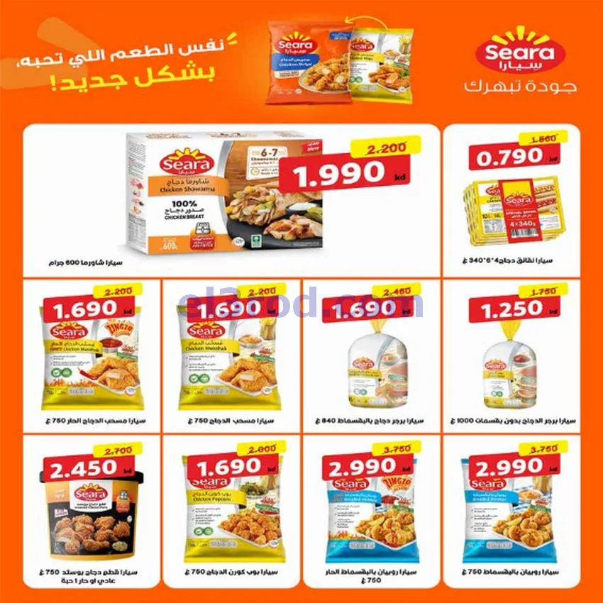 عروض جمعية اشبيلية التعاونية|20 حتى 26-5-2026