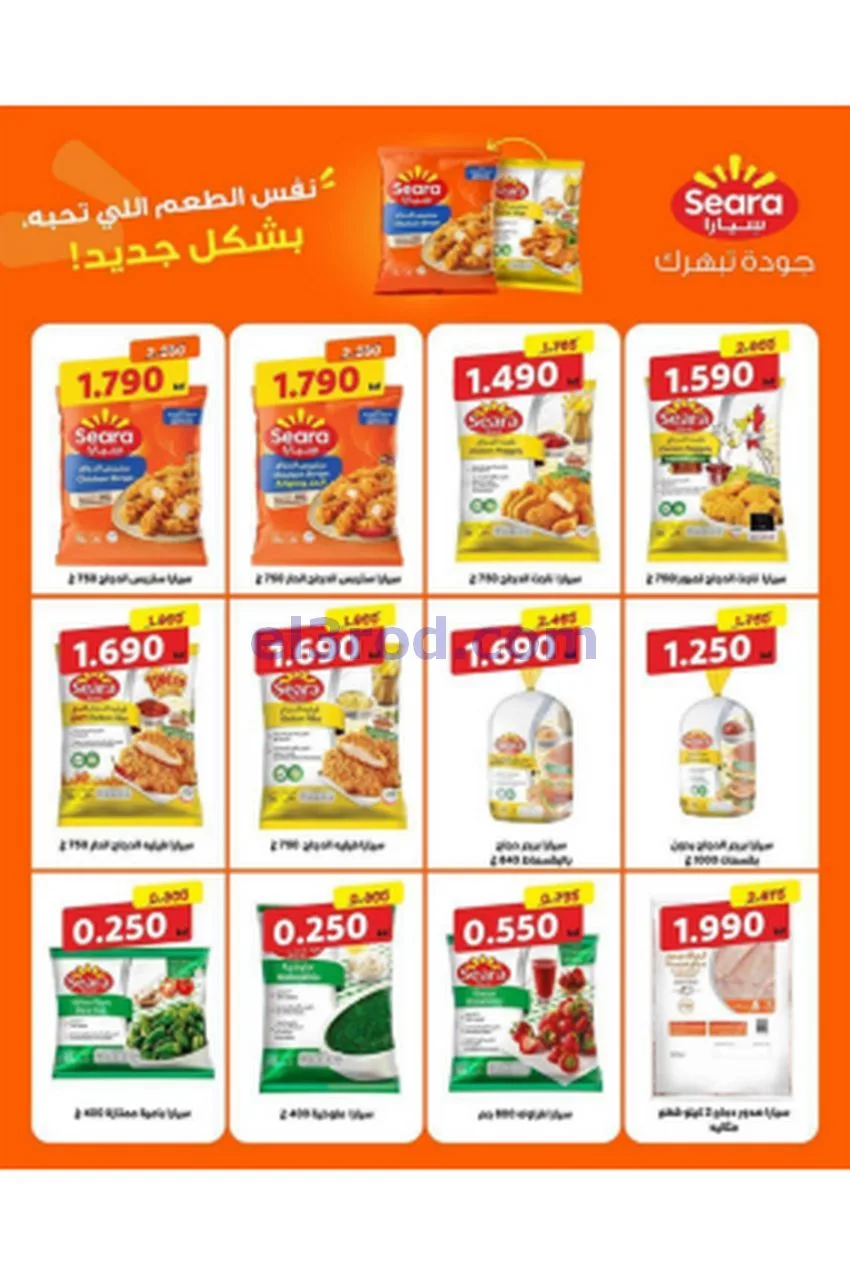 عروض جمعية الشعب التعاونية|20-5 حتى 3-6-2026
