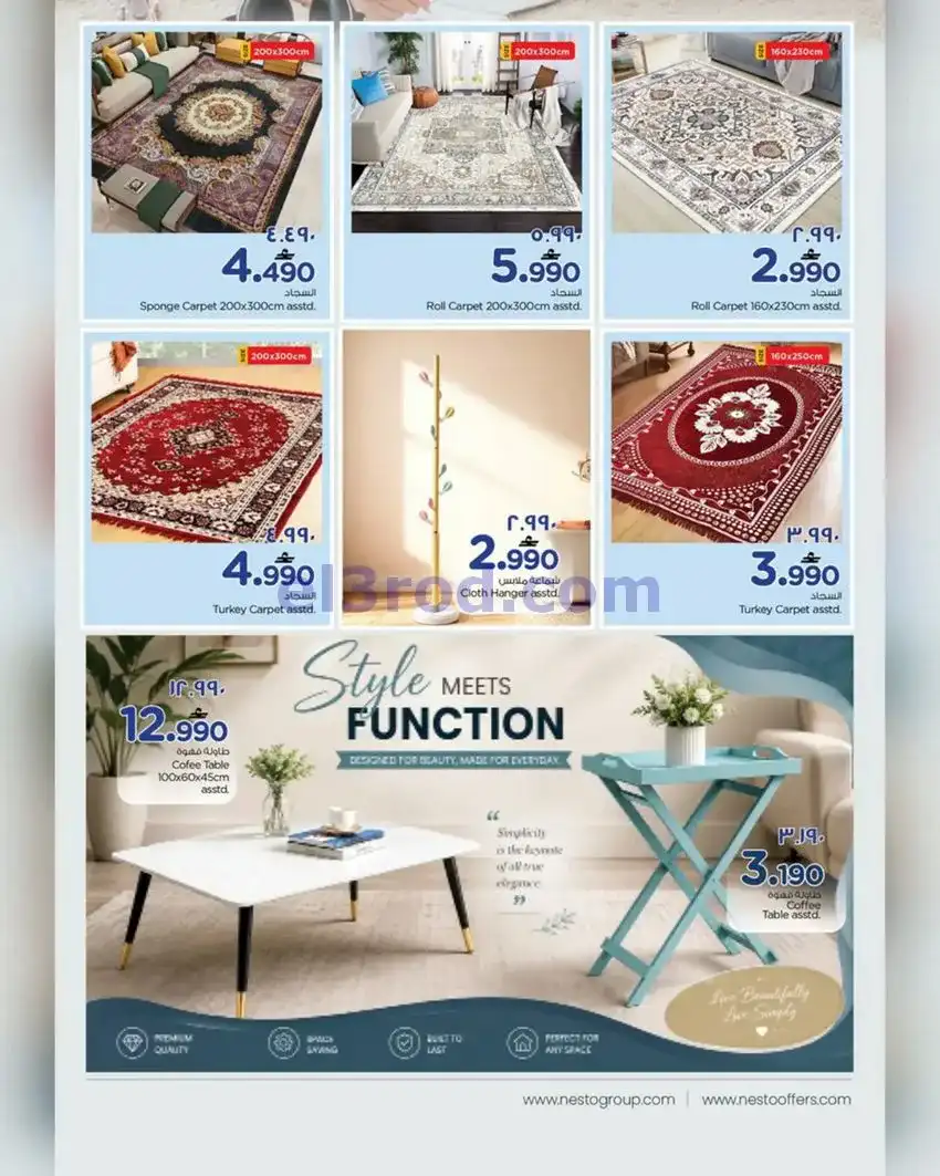 عروض نستو صلالة|منزل سعيد|20 حتى 31-5-2026