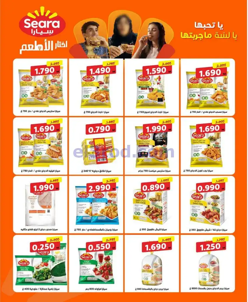 عروض جمعية شمال غرب الصلبيخات كويت|حتى 31-5-2026
