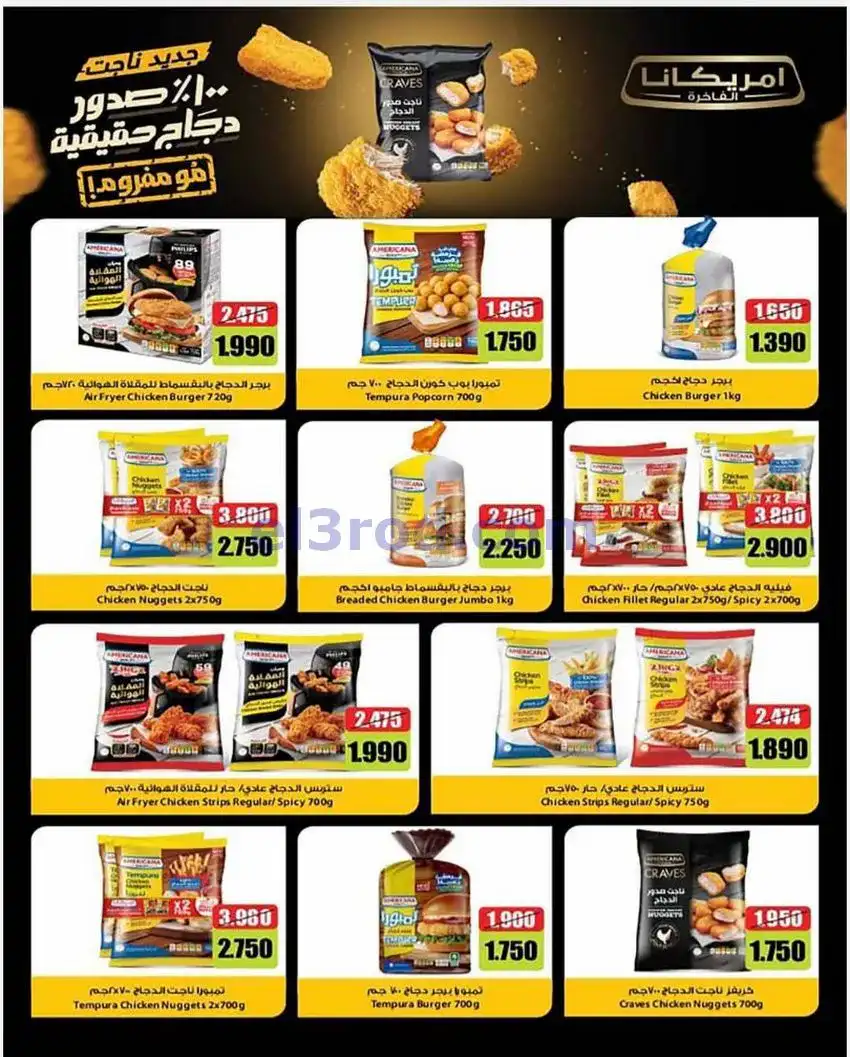 عروض جمعية الرميثية التعاونية|23 حتى 26-5-2026