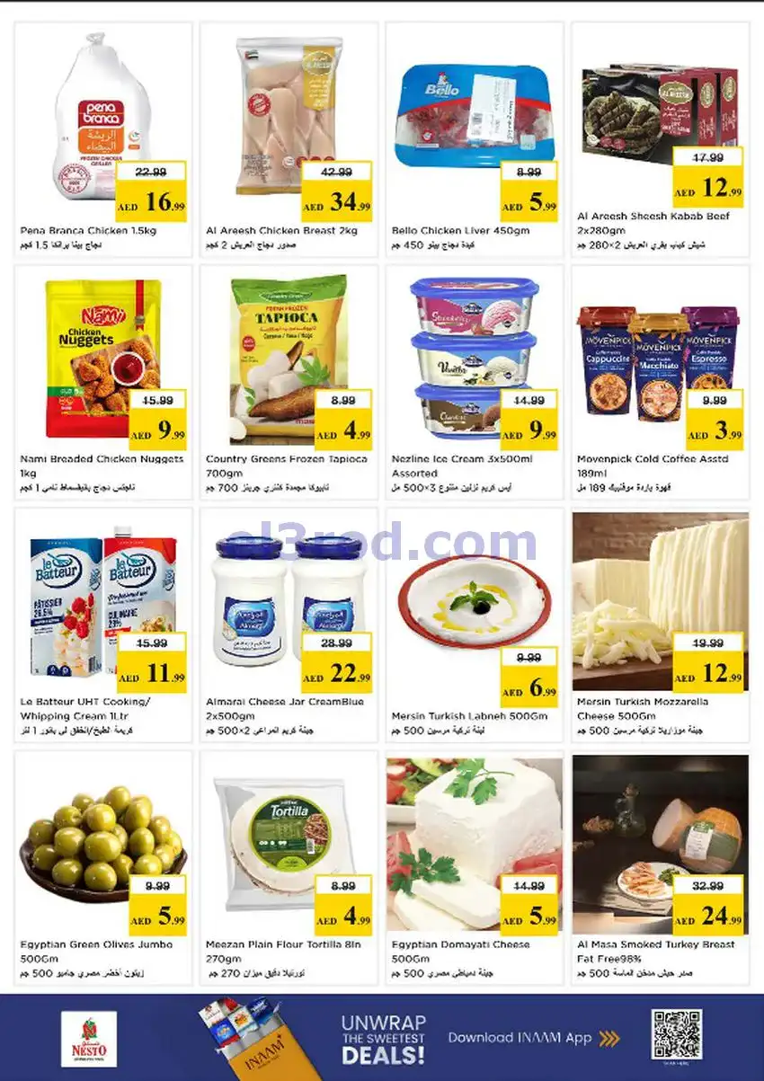 عروض مجلة نستو ابو شغارة|4 حتى 6-5-2026