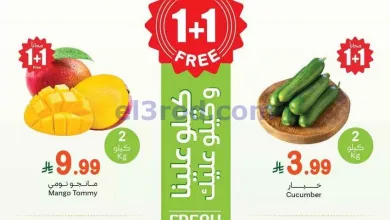 عروض العثيم السعودية|الاثنين|25-5-2026 el3rod.com00005