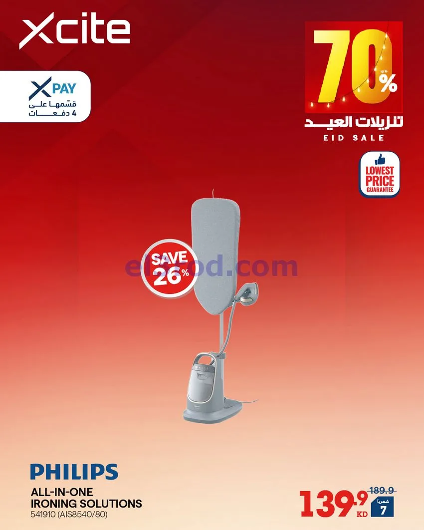 عروض إلكترونيات الغانم الكويت|من 31-5-2026